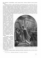 Александр II Николаевич, Император