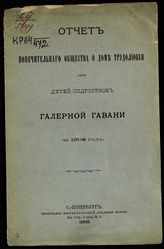 ... за 1904 год. - 1905.