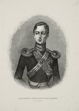 Александр Николаевич, Цесаревич