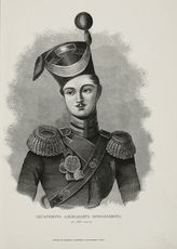 Александр Николаевич, Цесаревич