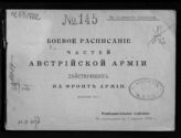 Боевое расписание частей австрийской армии действующих на фронте армии : по сведениям к 1 апреля 1916 г. - Б. м., 1916.