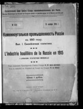 ... в 1915 году, вып. 1 : Ежемесячная статистика. - 1916. - (Статистическое бюро Совета съезда горнопромышленников Юга России ; № 676). 