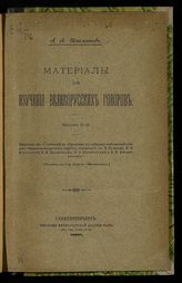 Вып. 2. - 1896.