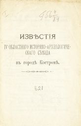 № 1 : 21 июня. - [1909].
