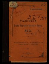1915 год. № 2 : Сводка сведений с 15-го января по 1-е марта 1915 года. - 1915.