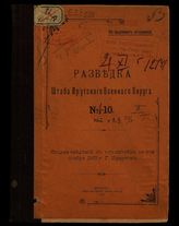 1915 год. № 4 : Сводка сведений с 1-го апреля по 1-е мая 1915 года. - 1915.