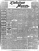 № 100, 20 апр.