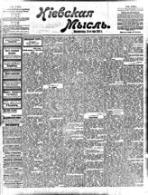 № 121, 14 мая