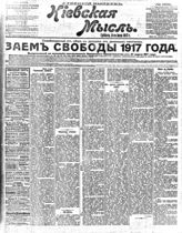 № 166, 8 июля