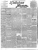 № 168, 11 июля