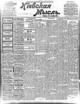 № 259, 27 окт.