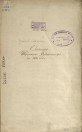 ... за 1884 год. - [1885].