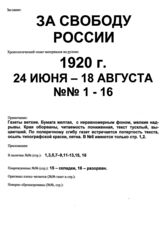 Титулы