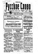 № 228, 6 окт.