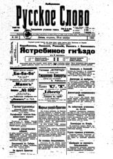 № 245, 26 окт.