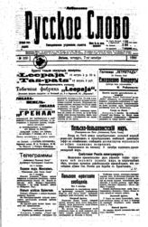 № 229, 7 окт.