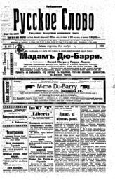 № 251, 2 ноя.