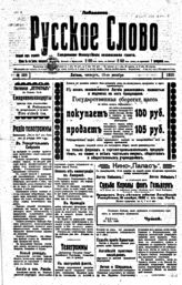 № 288, 16 дек.