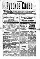 № 298, 30 дек.