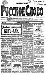 № 52, 4 марта