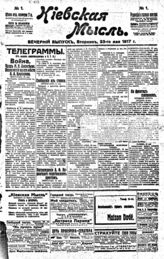 № 1, 23 мая