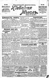 № 28, 23 июня
