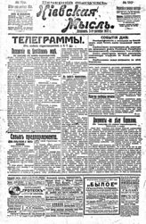 № 110, 3 окт.