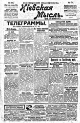 № 111, 4 окт.