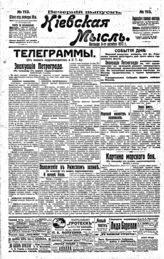 № 113, 6 окт.