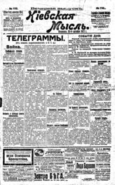 № 116, 10 окт.