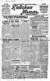 № 118, 12 окт.