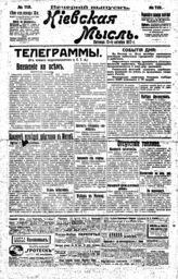 № 119, 13 окт.