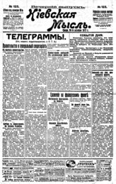 № 123, 18 окт.
