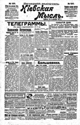 № 120, 14 окт.