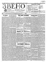 № 123, 8 июня
