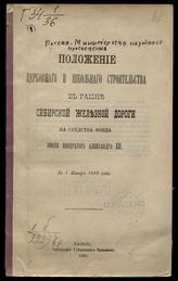 ... к 1 января 1899 года. - Казань, 1899.