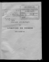 ... pour l'année 1862 : 2-e année. - 1862.