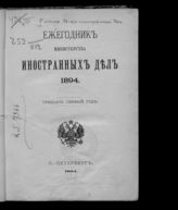 ... 1894 : 31-й год. - 1894.