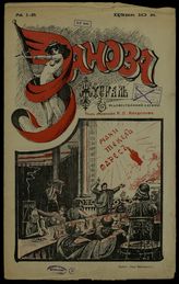 [1906]