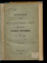 ...  за 1892 год. - 1897.