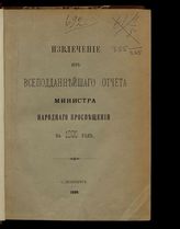... за 1895 год. - 1899.