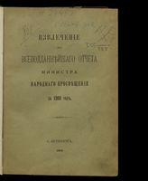 ... за 1900 год. - 1902.