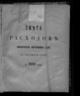 ... на 1888 год. - 1887.