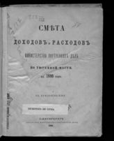 ... на 1886 год. - 1885.