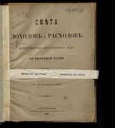 ... на 1892 год. - 1891.