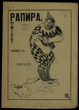 [1906]