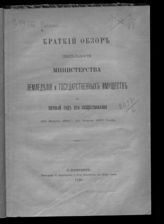 ... за 1-й год его существования. 30 марта 1894 - 30 марта 1895 года. - 1895.