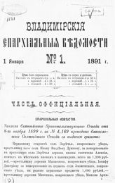 1891