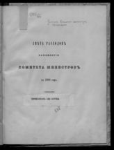 ... на 1888 год. - [1887].