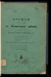 ... 1898 года. - 1899.